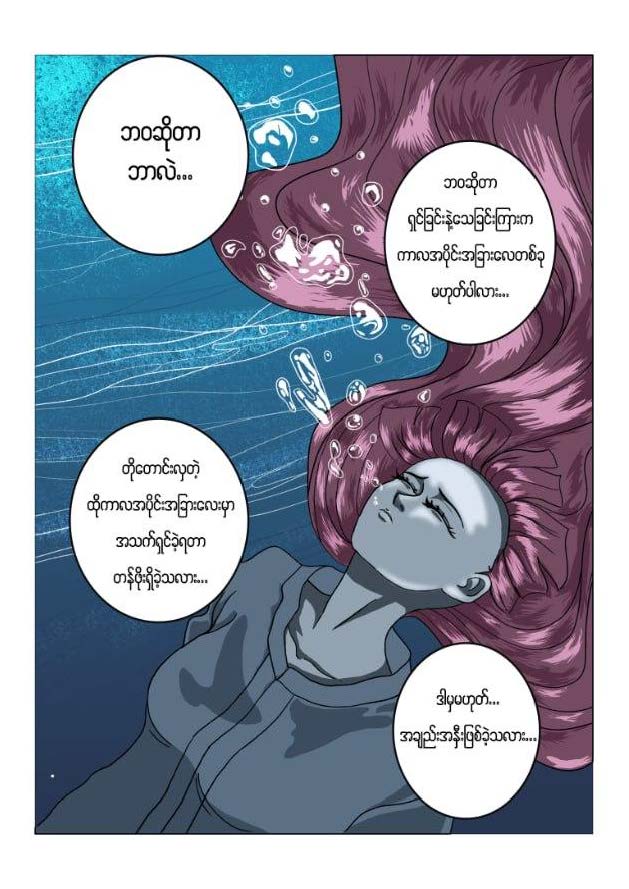 Volume 3 Cover